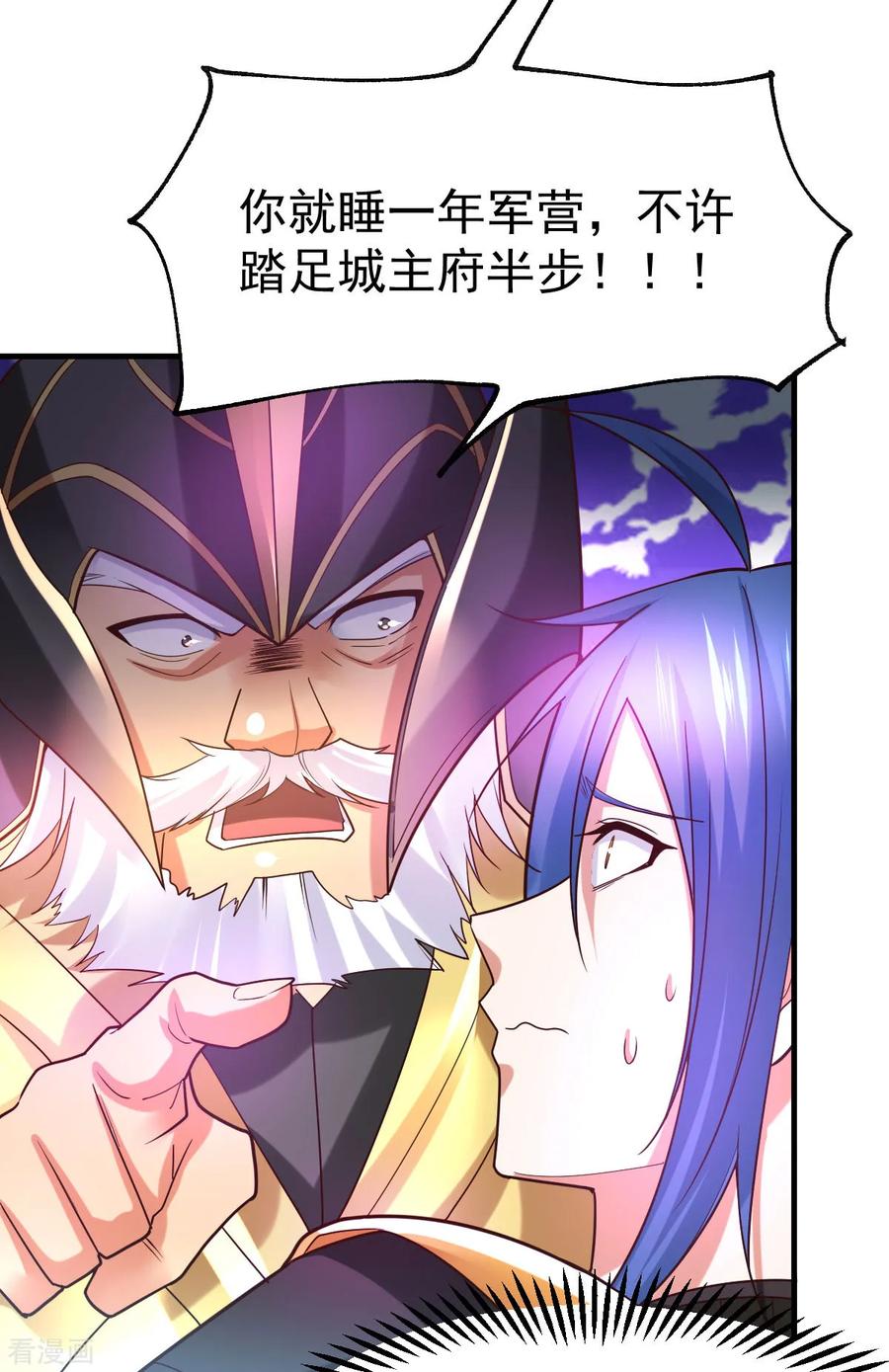 《总有道侣逼我双修》第36话 姜一剑 第43页