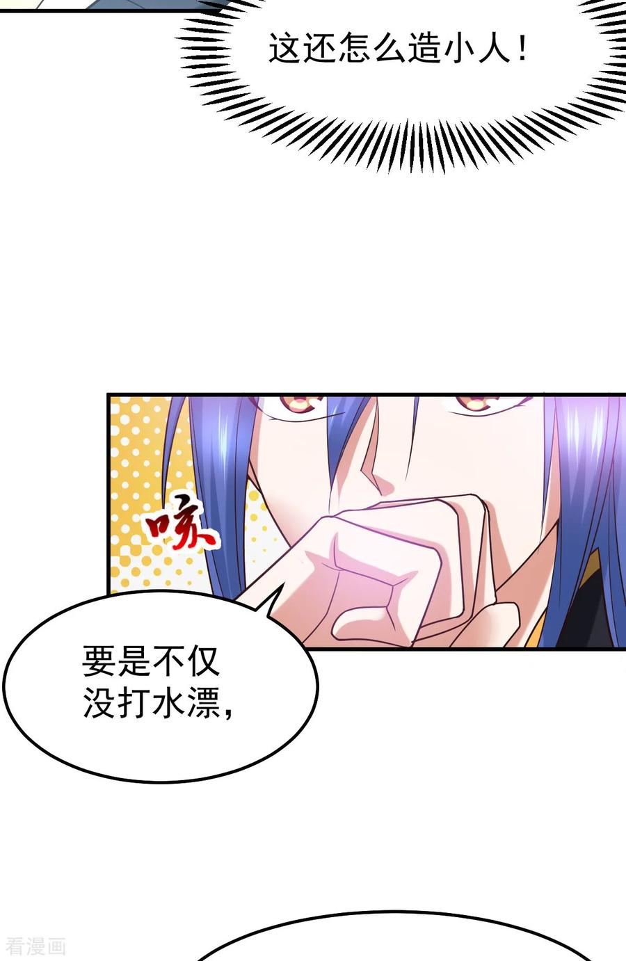 《总有道侣逼我双修》第36话 姜一剑 第44页