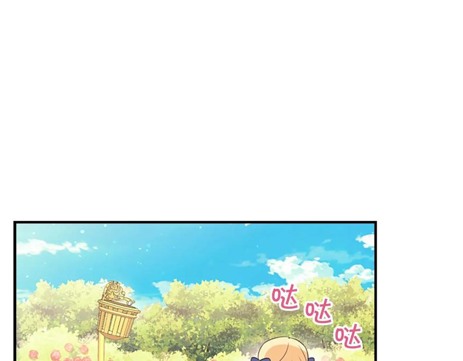 奶萌魔力小公主 第34话 妹妹是坠棒的！ 第110页