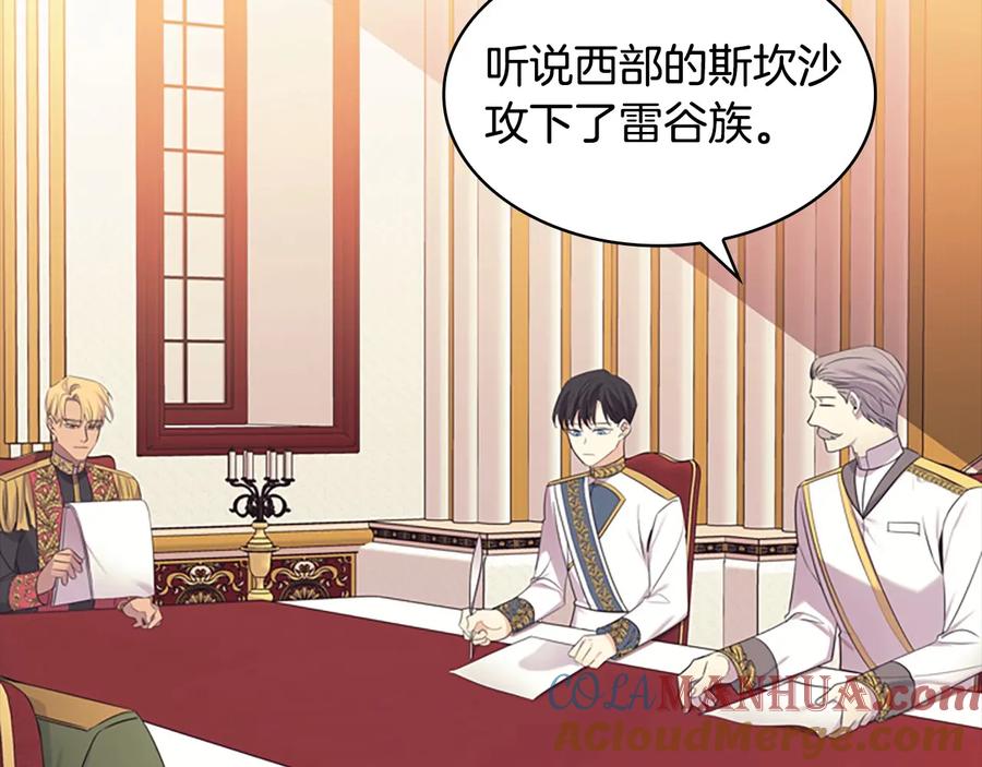 奶萌魔力小公主 第34话 妹妹是坠棒的！ 第5页