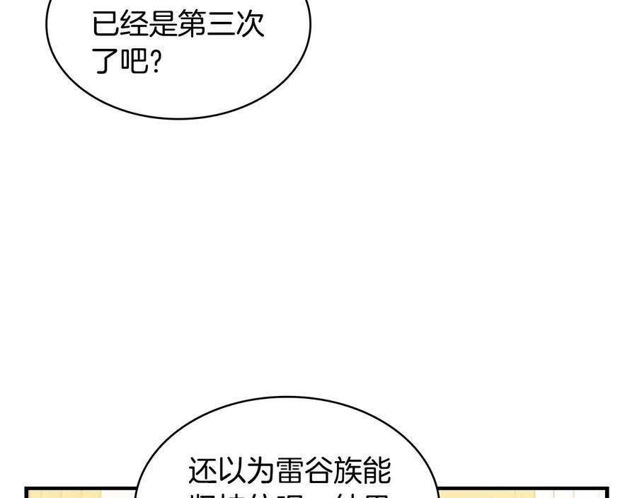 奶萌魔力小公主 第34话 妹妹是坠棒的！ 第8页