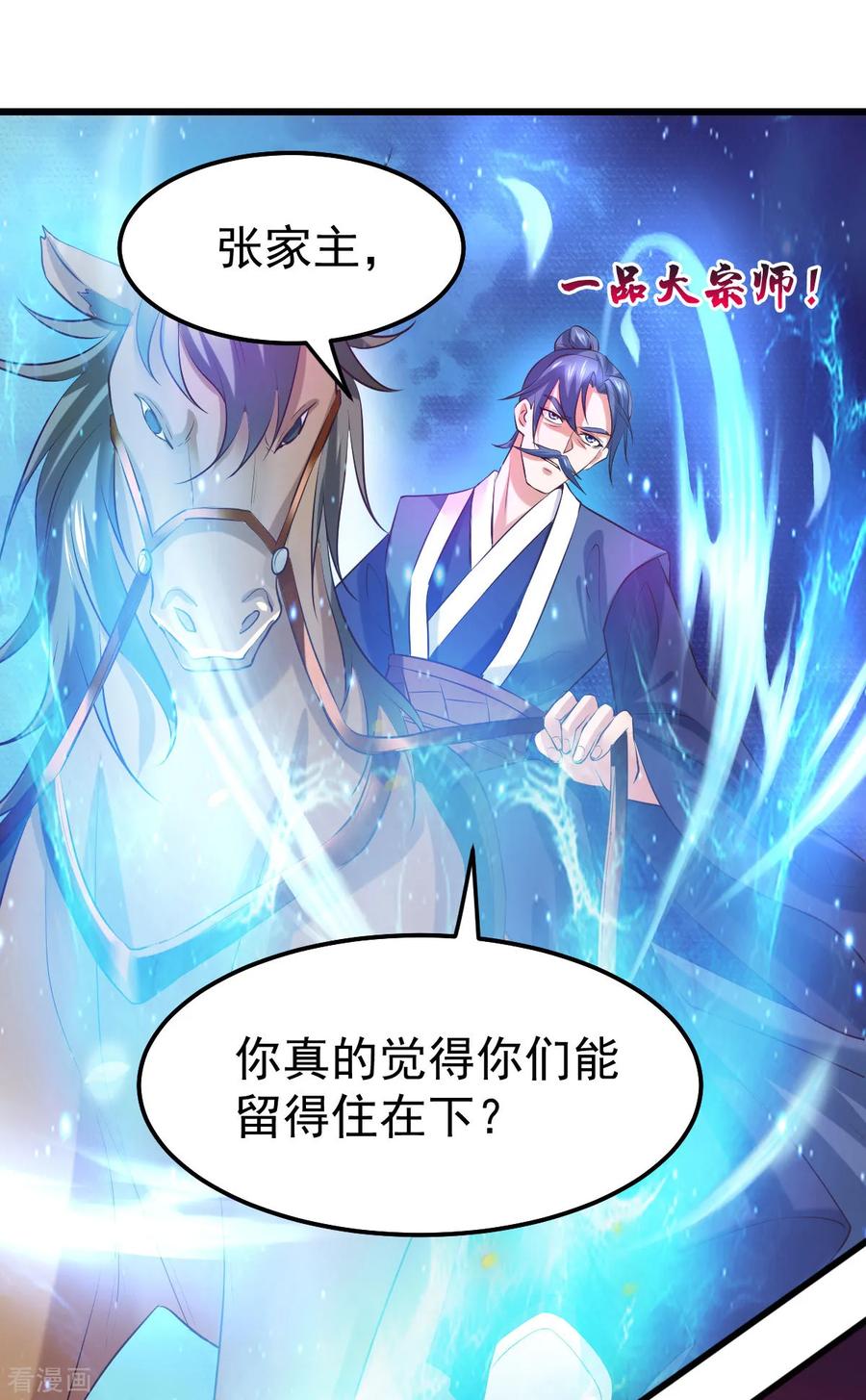 《总有道侣逼我双修》第36话 姜一剑 第19页
