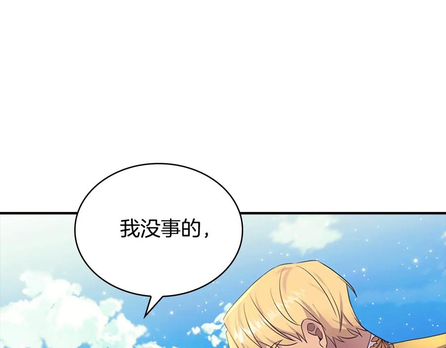 奶萌魔力小公主 第34话 妹妹是坠棒的！ 第154页