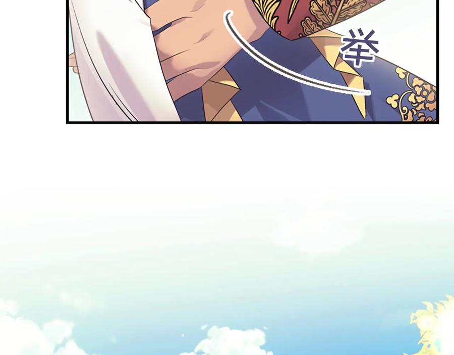 奶萌魔力小公主 第34话 妹妹是坠棒的！ 第74页