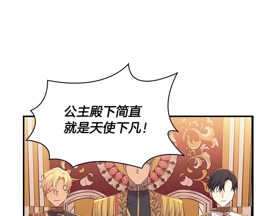 奶萌魔力小公主 第34话 妹妹是坠棒的！ 第50页