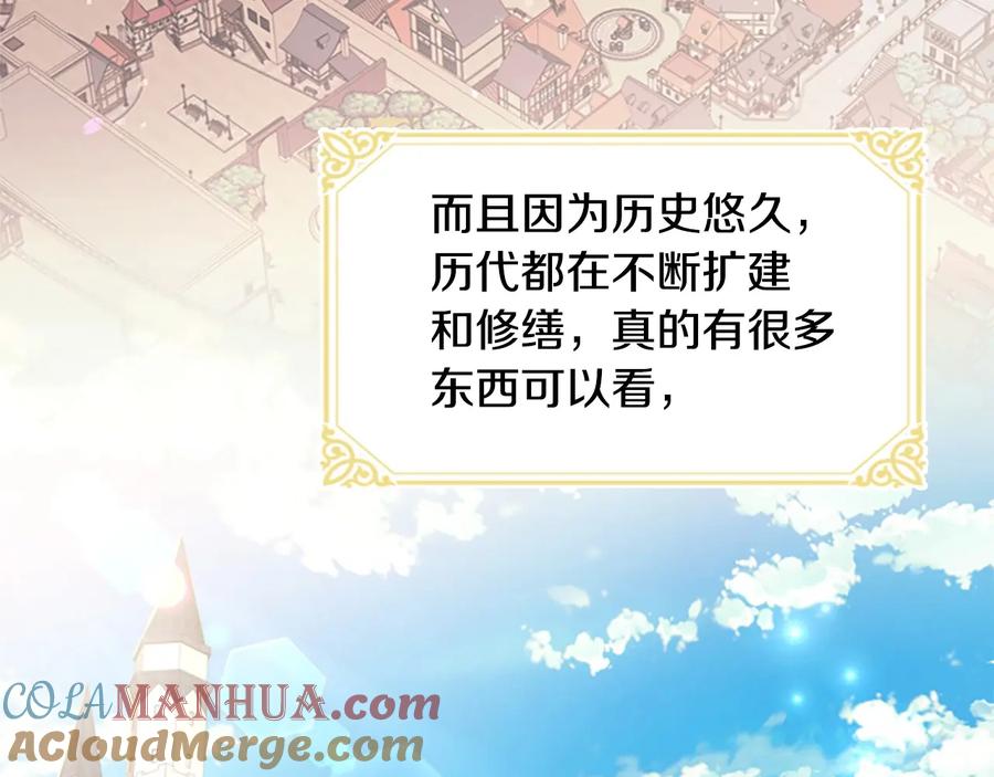 奶萌魔力小公主 第35话 你不是真的公主殿下？ 第33页