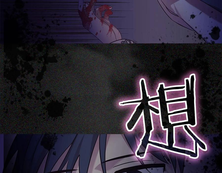 奶萌魔力小公主 第35话 你不是真的公主殿下？ 第138页