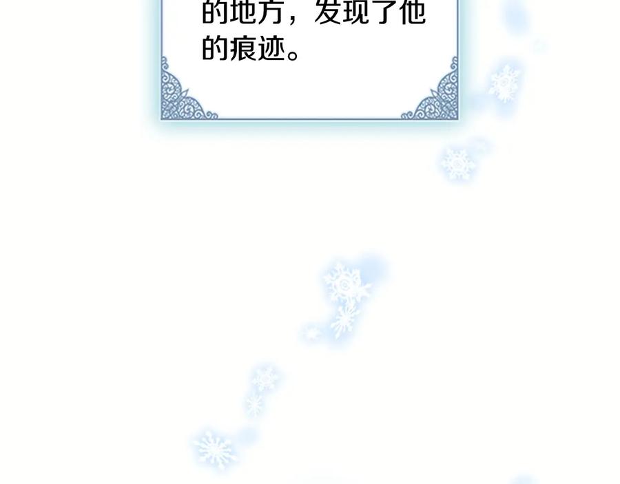 奶萌魔力小公主 第35话 你不是真的公主殿下？ 第54页