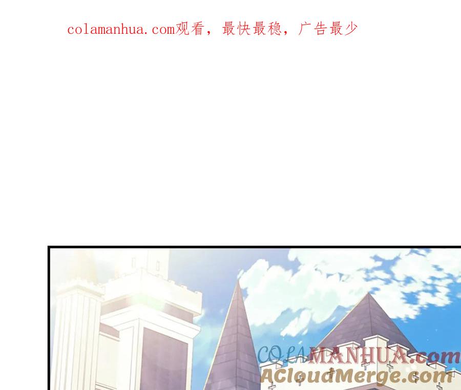 奶萌魔力小公主 第35话 你不是真的公主殿下？ 第1页