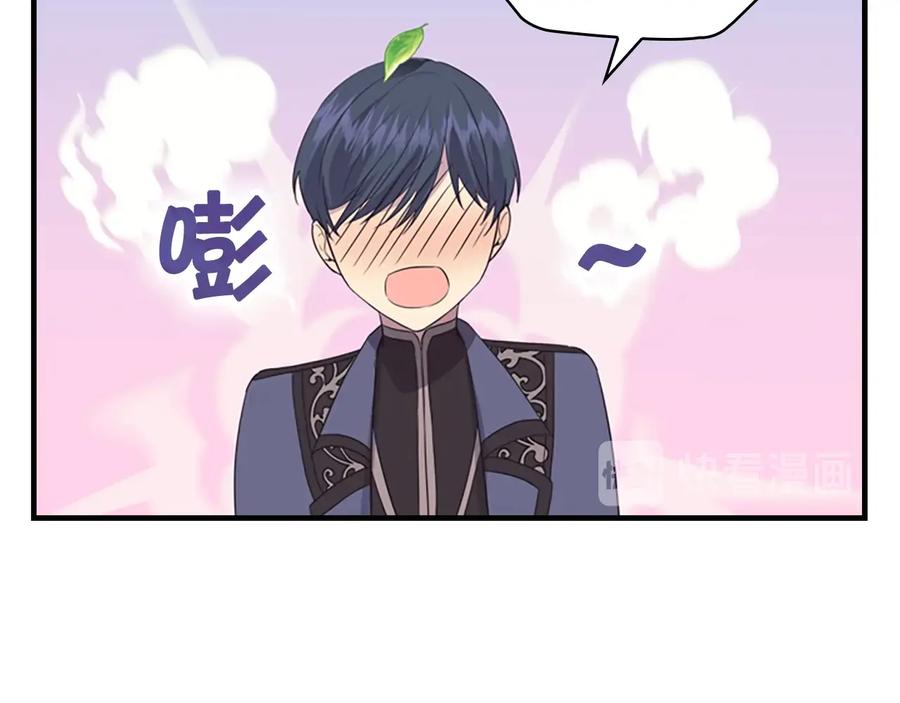 奶萌魔力小公主 第35话 你不是真的公主殿下？ 第118页