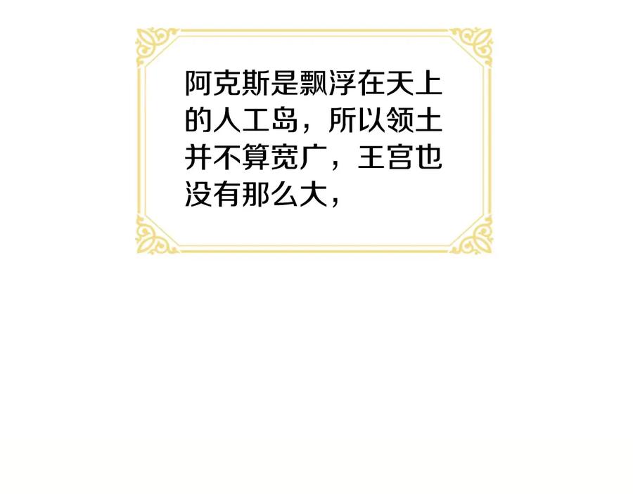 奶萌魔力小公主 第35话 你不是真的公主殿下？ 第27页