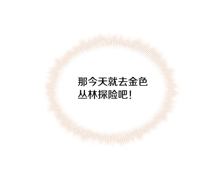 奶萌魔力小公主 第35话 你不是真的公主殿下？ 第16页