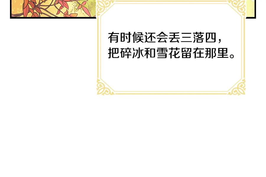奶萌魔力小公主 第35话 你不是真的公主殿下？ 第58页