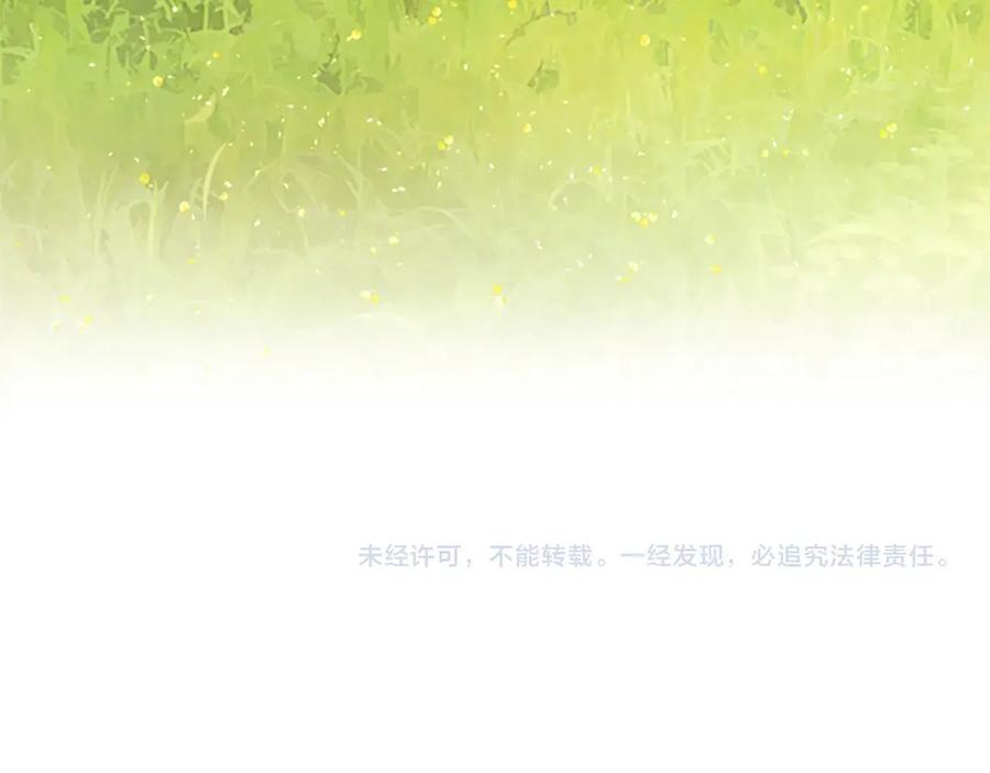 奶萌魔力小公主 第35话 你不是真的公主殿下？ 第158页