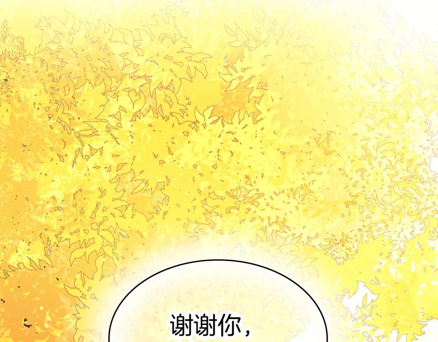 奶萌魔力小公主 第35话 你不是真的公主殿下？ 第155页
