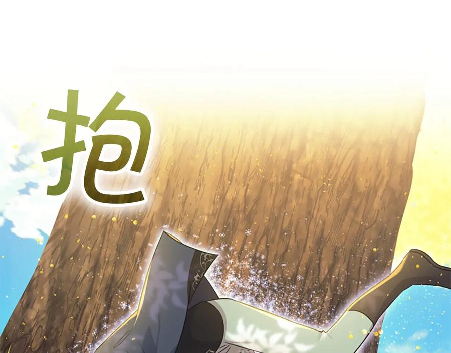 奶萌魔力小公主 第35话 你不是真的公主殿下？ 第79页
