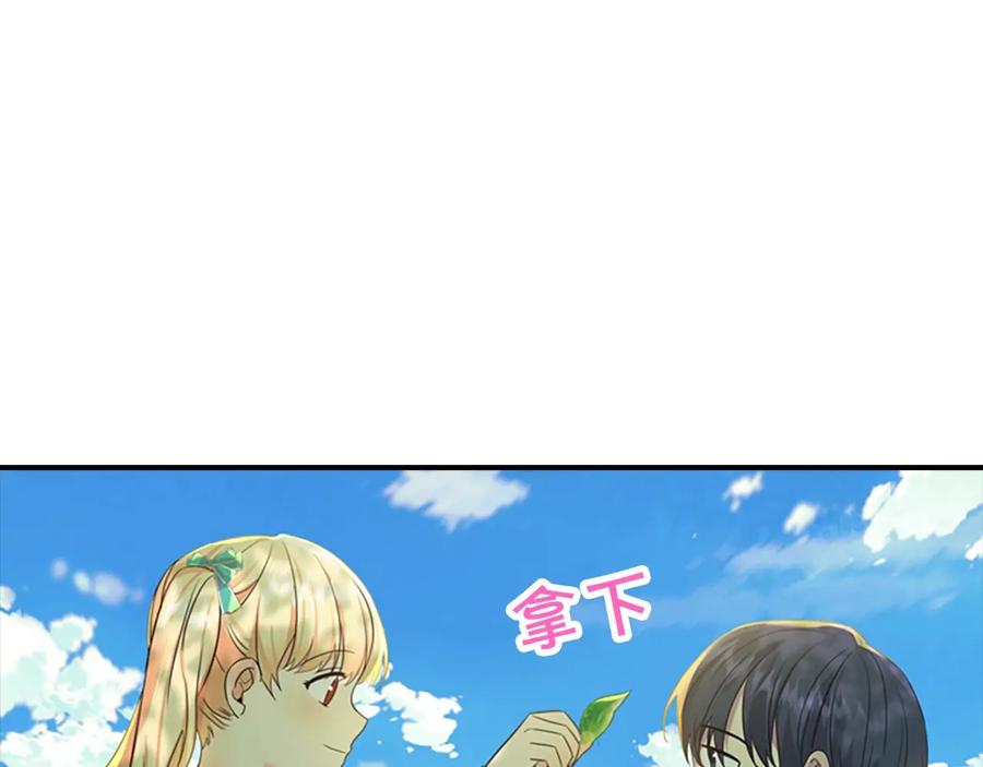 奶萌魔力小公主 第35话 你不是真的公主殿下？ 第148页