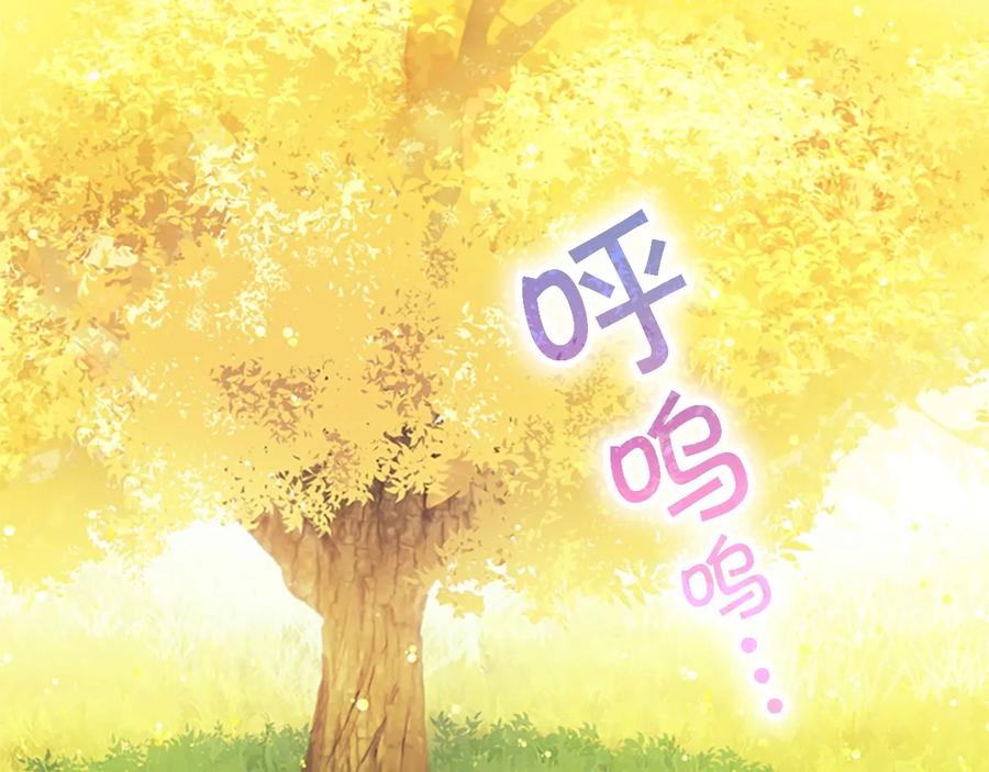 奶萌魔力小公主 第35话 你不是真的公主殿下？ 第63页