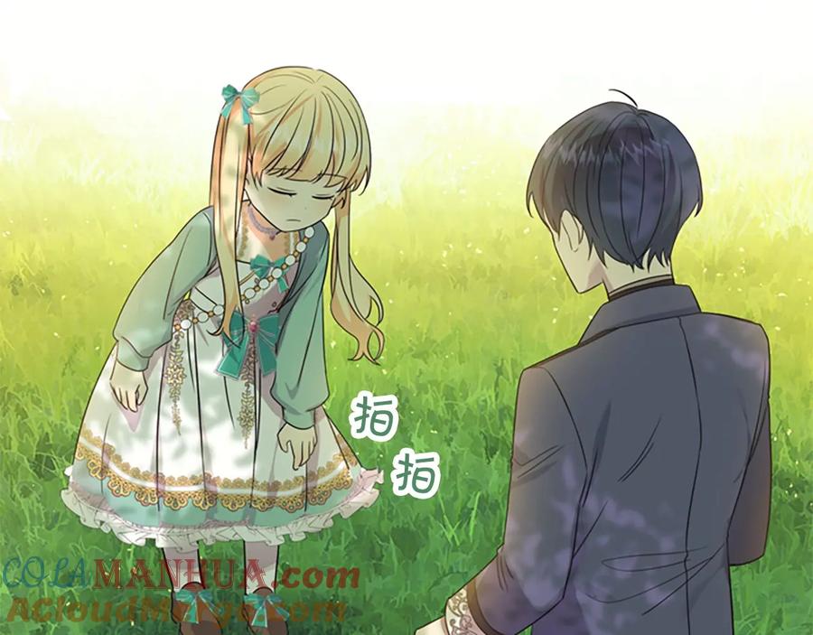 奶萌魔力小公主 第35话 你不是真的公主殿下？ 第145页