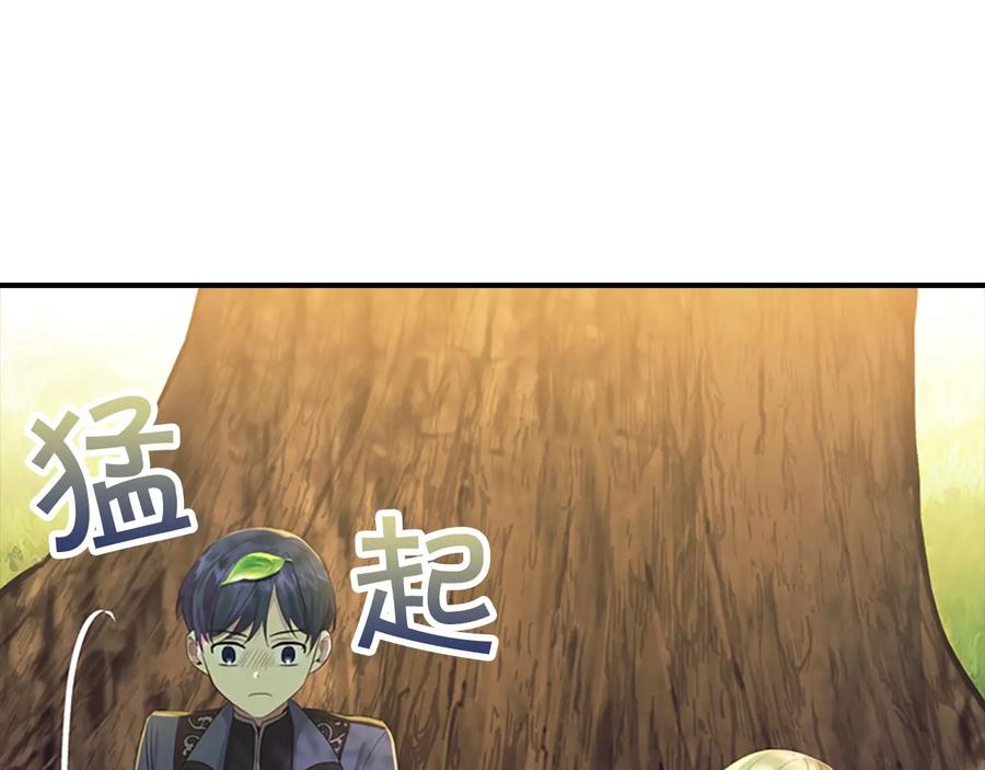 奶萌魔力小公主 第35话 你不是真的公主殿下？ 第90页