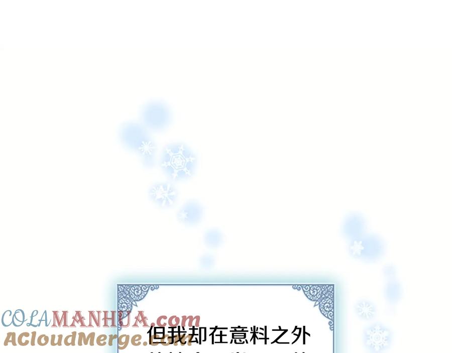 奶萌魔力小公主 第35话 你不是真的公主殿下？ 第53页