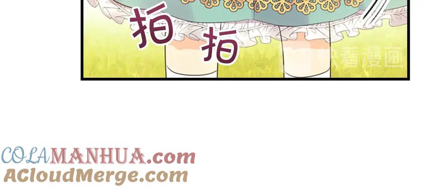 奶萌魔力小公主 第35话 你不是真的公主殿下？ 第9页