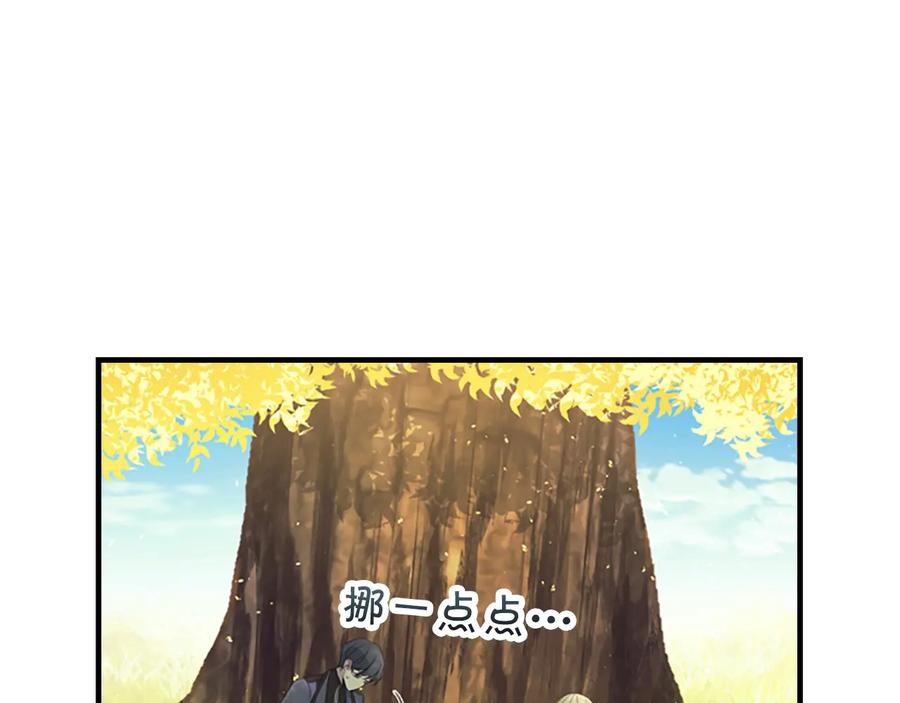 奶萌魔力小公主 第35话 你不是真的公主殿下？ 第132页