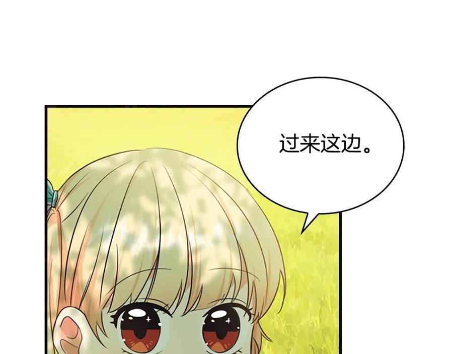 奶萌魔力小公主 第35话 你不是真的公主殿下？ 第130页
