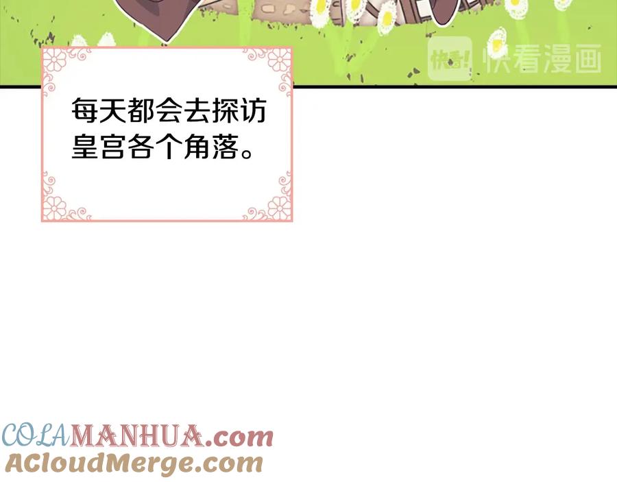 奶萌魔力小公主 第35话 你不是真的公主殿下？ 第37页