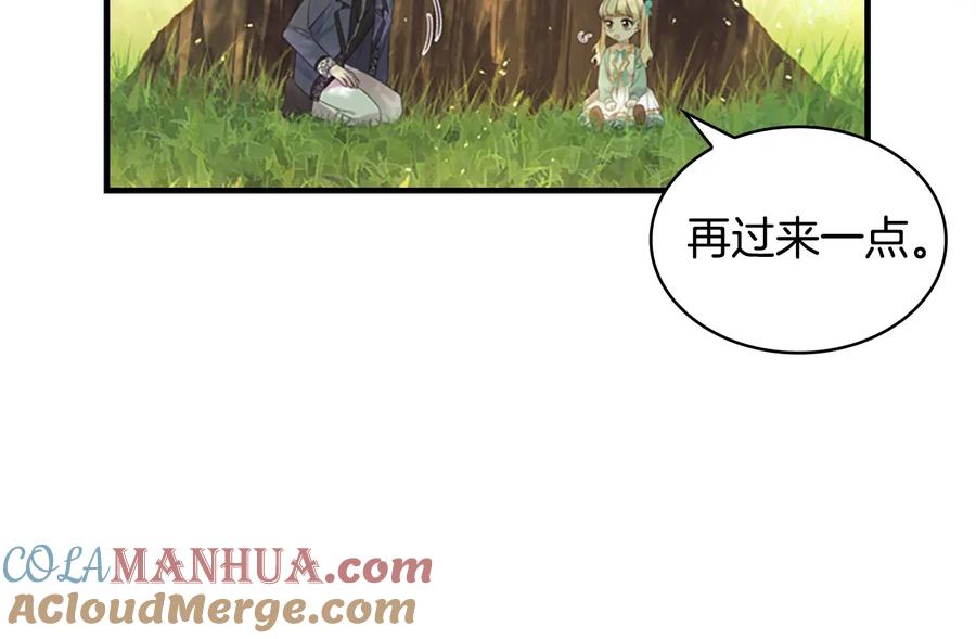 奶萌魔力小公主 第35话 你不是真的公主殿下？ 第133页