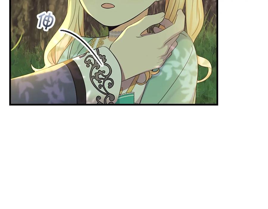 奶萌魔力小公主 第35话 你不是真的公主殿下？ 第96页