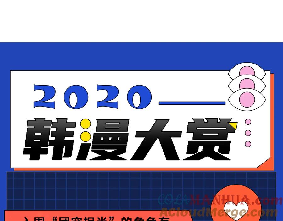 奶萌魔力小公主 第35话 你不是真的公主殿下？ 第161页