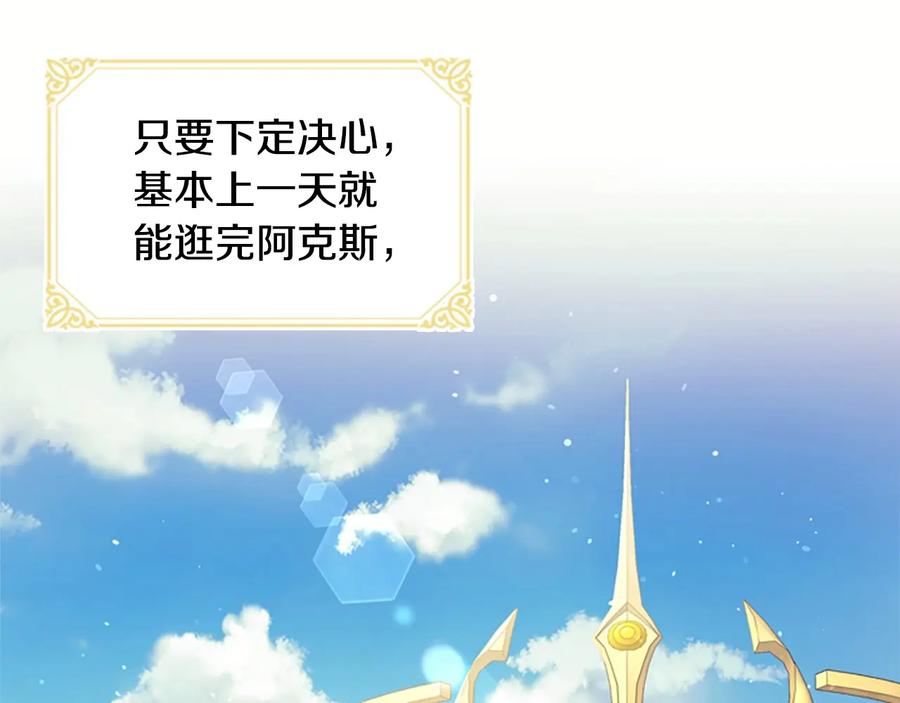 奶萌魔力小公主 第35话 你不是真的公主殿下？ 第28页