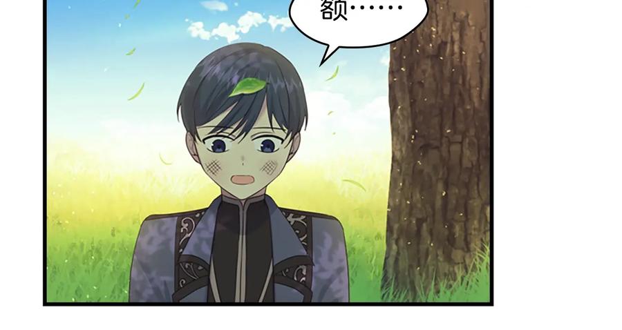 奶萌魔力小公主 第35话 你不是真的公主殿下？ 第110页