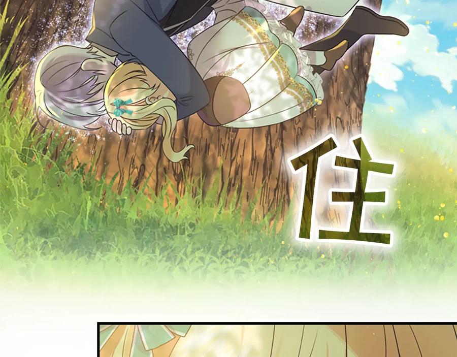 奶萌魔力小公主 第35话 你不是真的公主殿下？ 第80页
