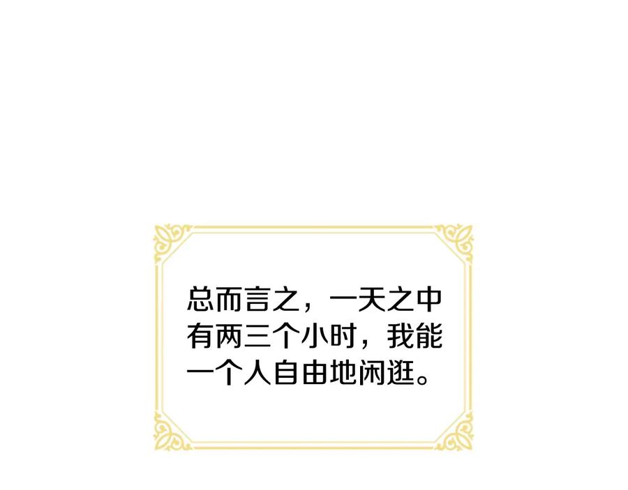 奶萌魔力小公主 第35话 你不是真的公主殿下？ 第43页
