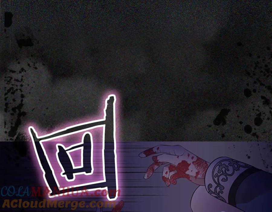奶萌魔力小公主 第35话 你不是真的公主殿下？ 第137页