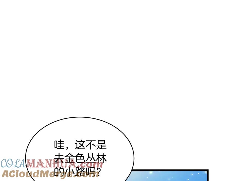 奶萌魔力小公主 第35话 你不是真的公主殿下？ 第13页