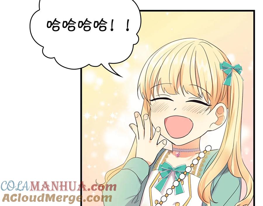 奶萌魔力小公主 第35话 你不是真的公主殿下？ 第121页