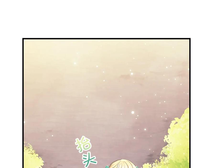 奶萌魔力小公主 第35话 你不是真的公主殿下？ 第6页