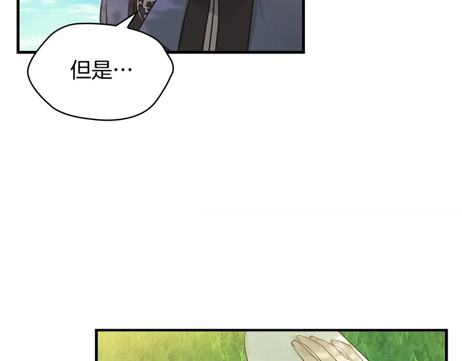 奶萌魔力小公主 第35话 你不是真的公主殿下？ 第135页