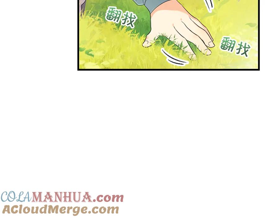 奶萌魔力小公主 第35话 你不是真的公主殿下？ 第5页