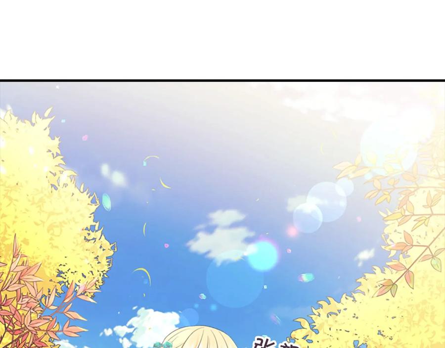 奶萌魔力小公主 第35话 你不是真的公主殿下？ 第44页