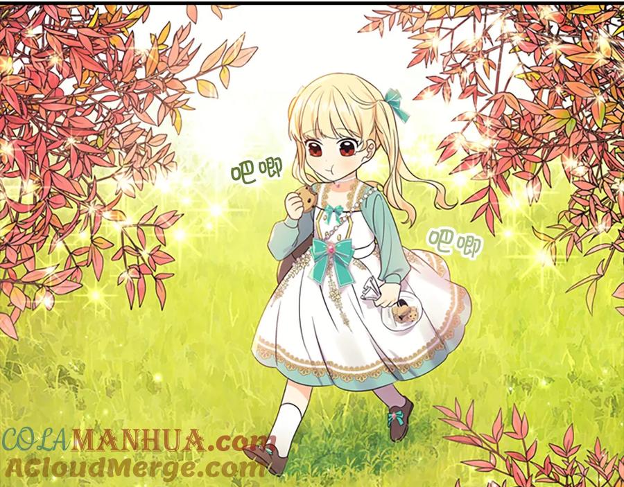奶萌魔力小公主 第35话 你不是真的公主殿下？ 第25页