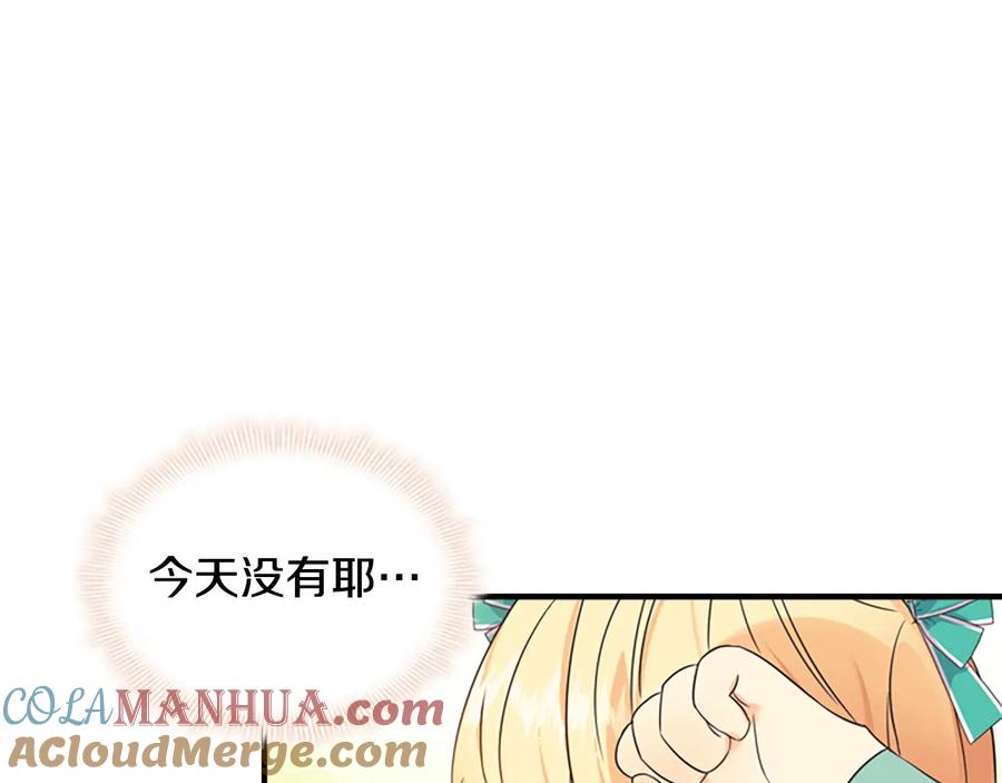 奶萌魔力小公主 第35话 你不是真的公主殿下？ 第49页