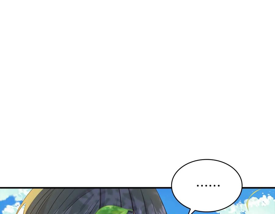 奶萌魔力小公主 第35话 你不是真的公主殿下？ 第98页