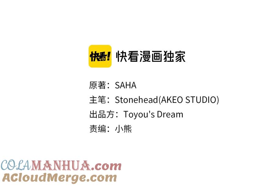 奶萌魔力小公主 第35话 你不是真的公主殿下？ 第21页