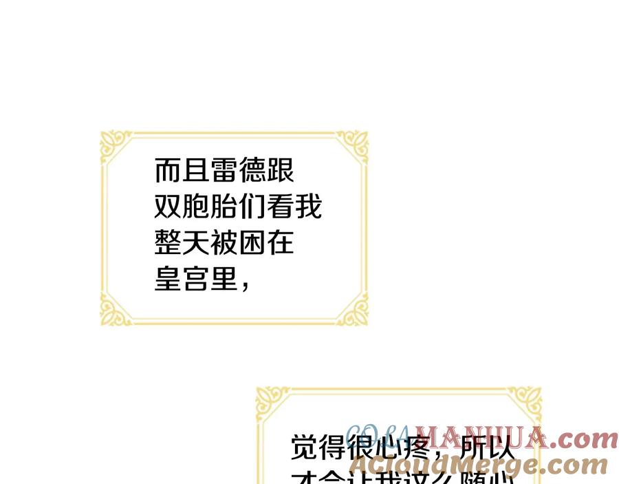 奶萌魔力小公主 第35话 你不是真的公主殿下？ 第41页