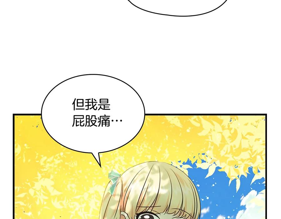 奶萌魔力小公主 第35话 你不是真的公主殿下？ 第115页