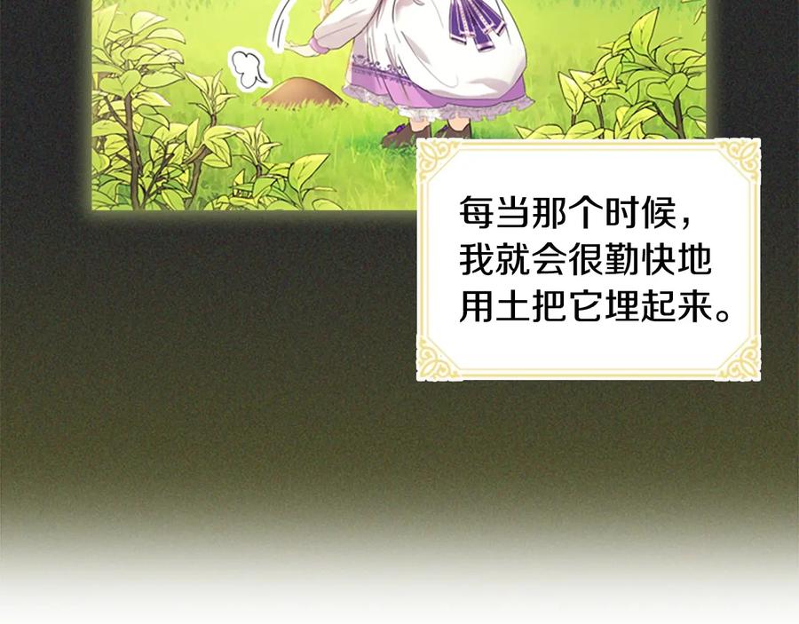 奶萌魔力小公主 第35话 你不是真的公主殿下？ 第60页
